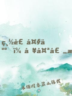總裁大人，別太壞
